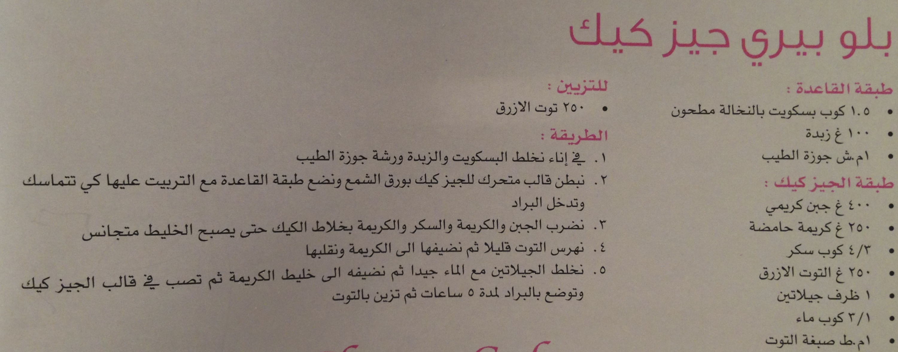 Chef: Hanouf Al Balhan Book