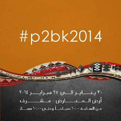 P2BK2014 2 #p2bk ||    