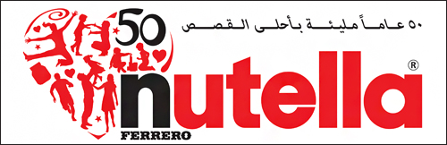 n1 Nutellas 50th anniversary ||   50