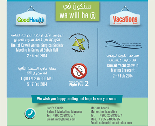 lulua 1 Good Health Arabia || دار لولوة للنشر