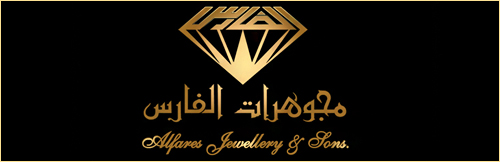 alfaresjewellery0 alfaresjewellery || صور معرض حمد الفارس السنوي